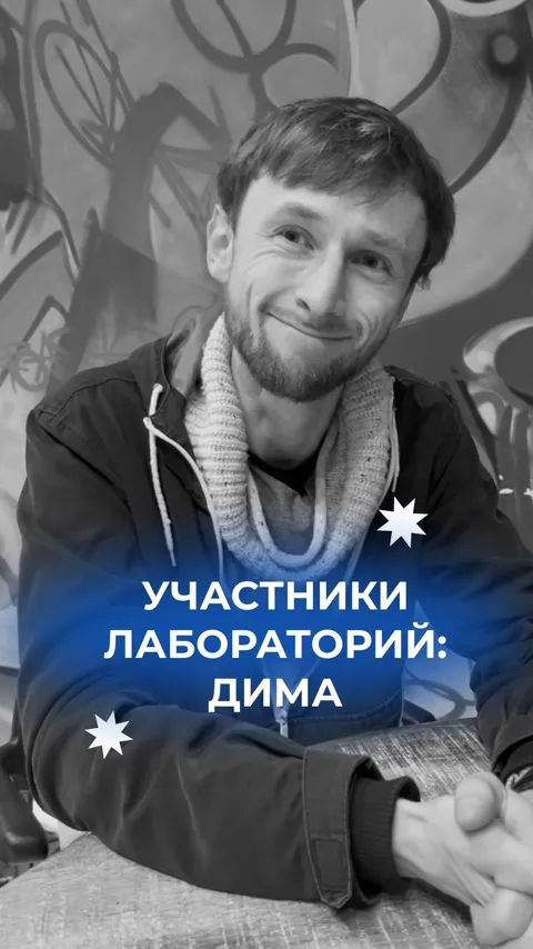 Видео-отзыв: Дима