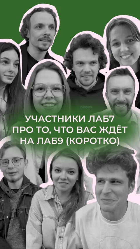 Видео-отзыв: Студенты про лабораторию
