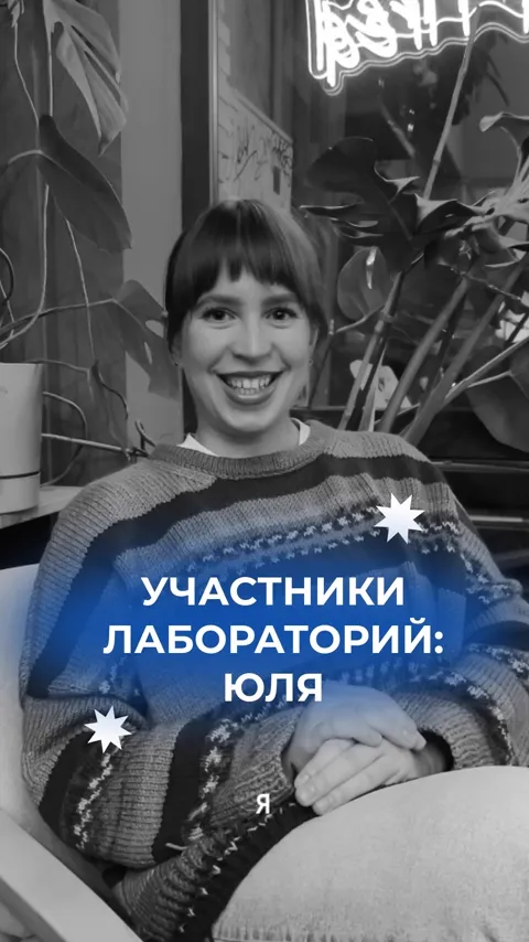 Видео-отзыв: Юля